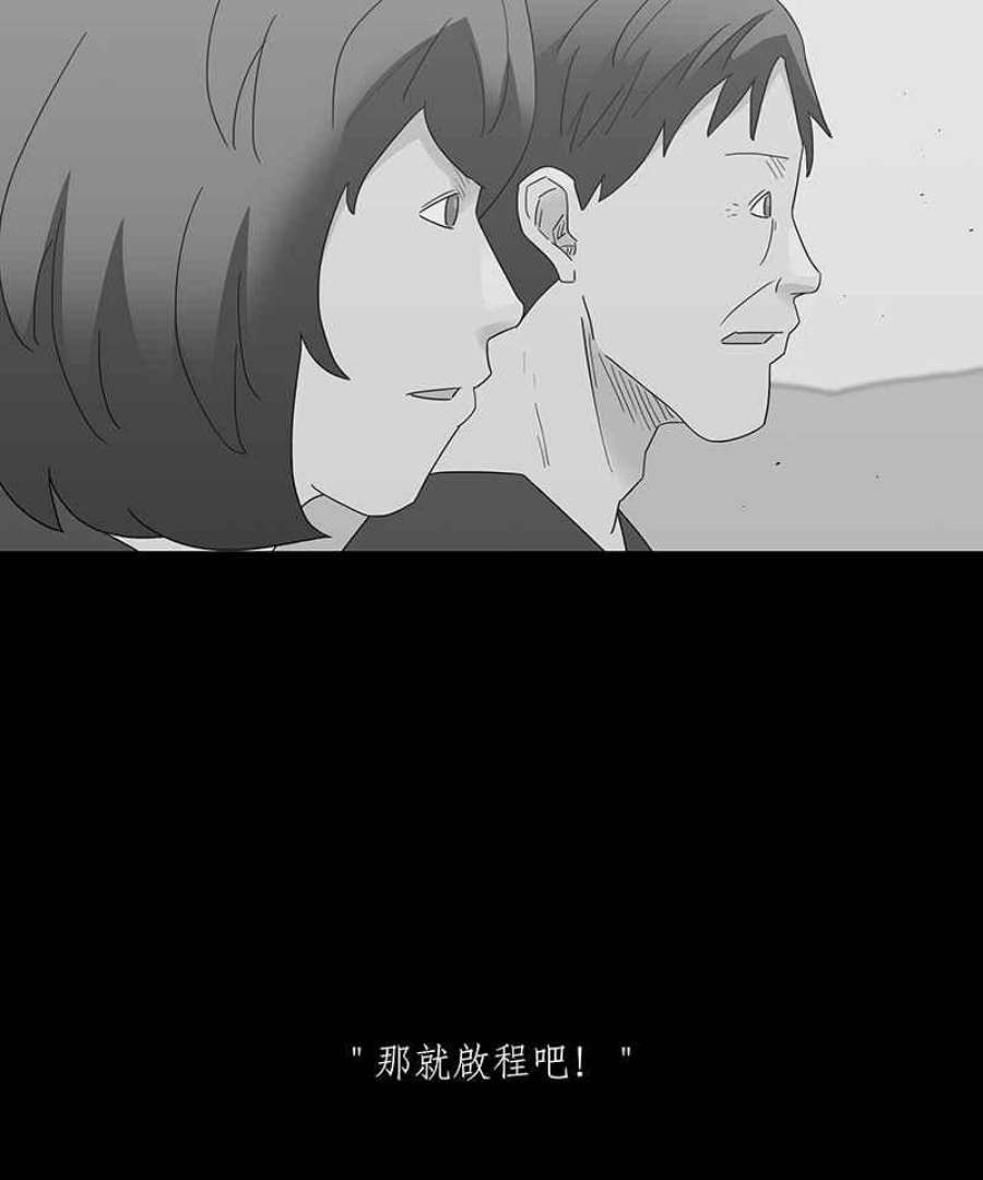 黑盒子房子什么意思漫画,[第216话] 鸟族(4)30图