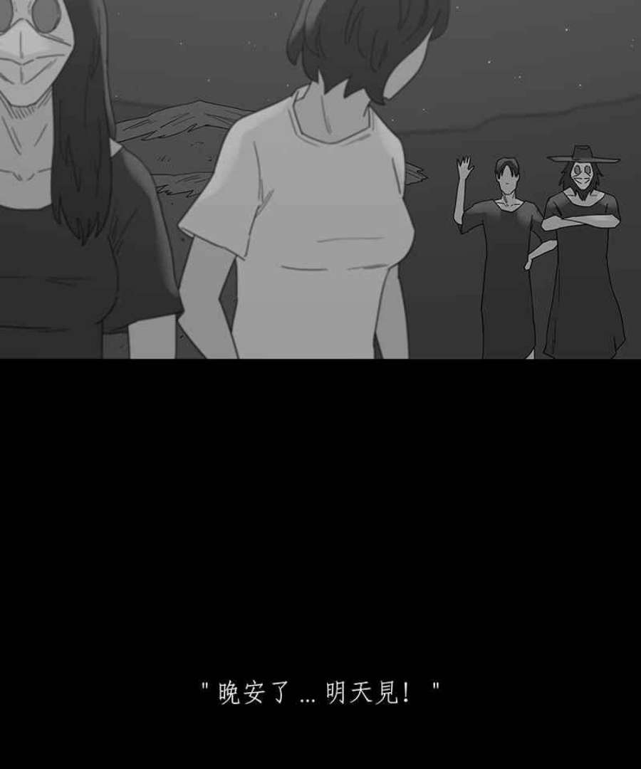 黑盒子房子什么意思漫画,[第216话] 鸟族(4)24图