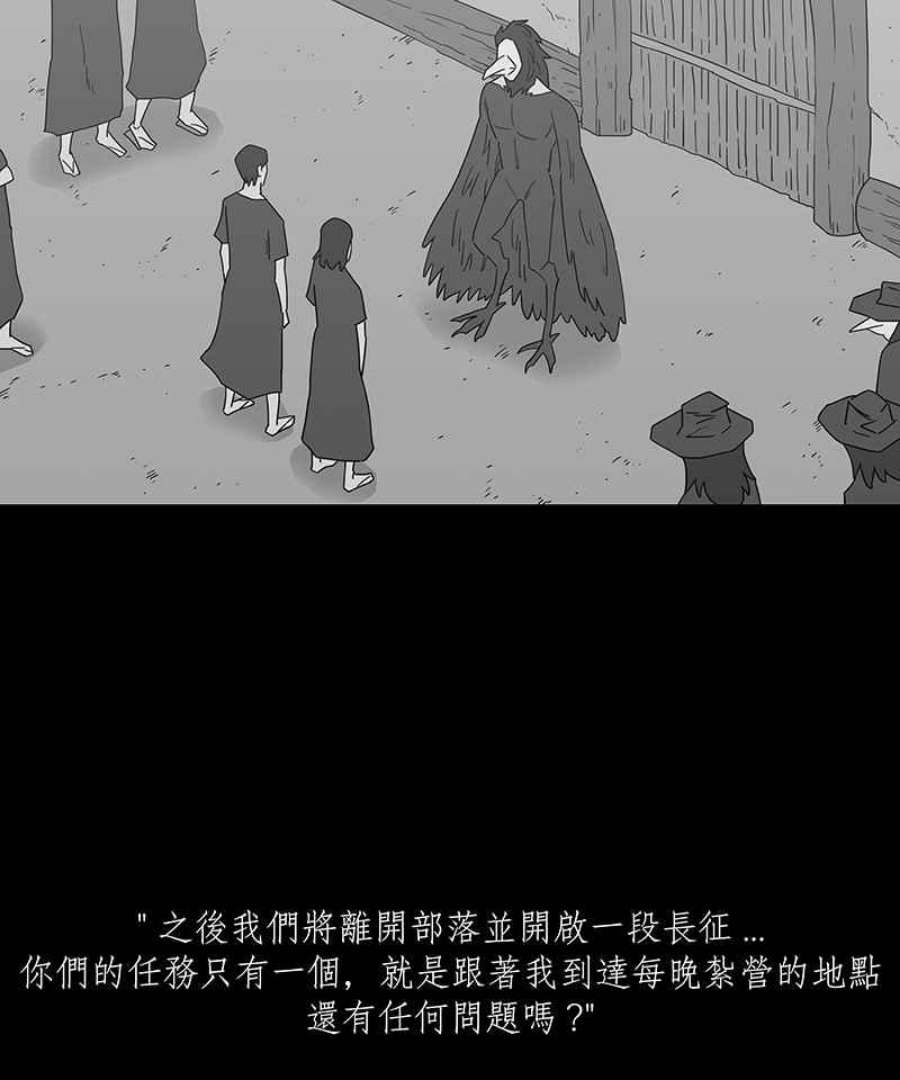 黑盒子房子什么意思漫画,[第216话] 鸟族(4)28图