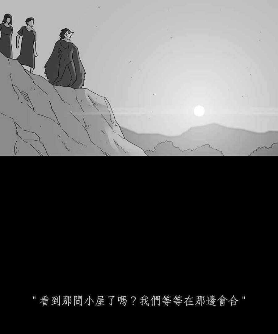 黑盒子房子什么意思漫画,[第217话] 鸟族(5)9图