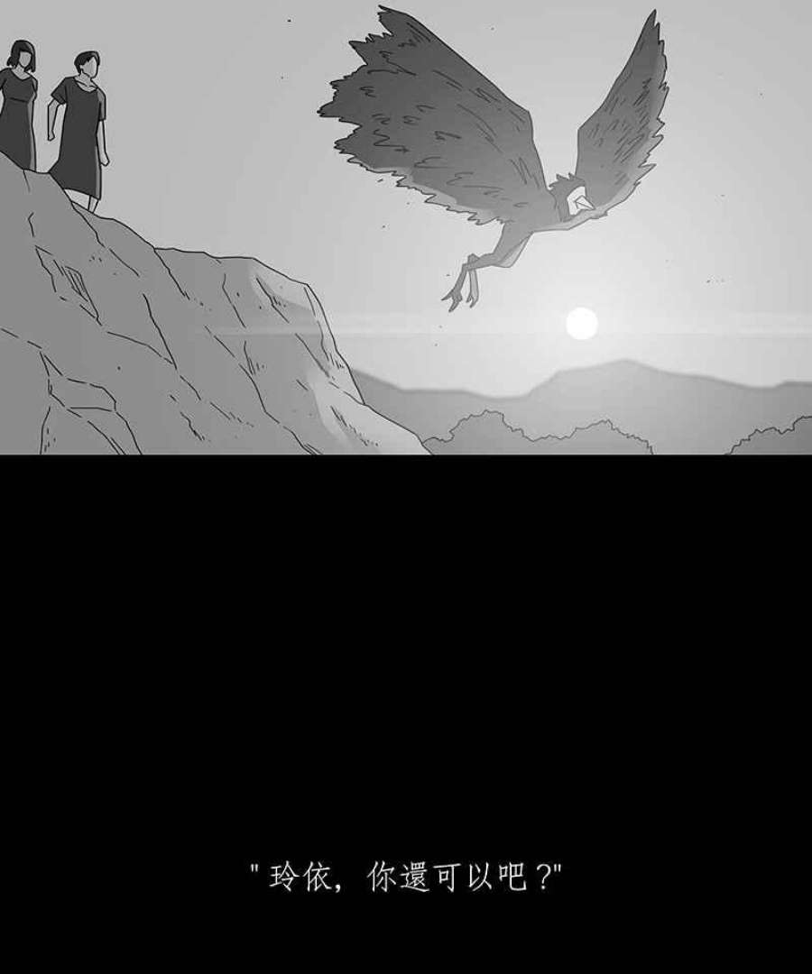 黑盒子房子什么意思漫画,[第217话] 鸟族(5)11图