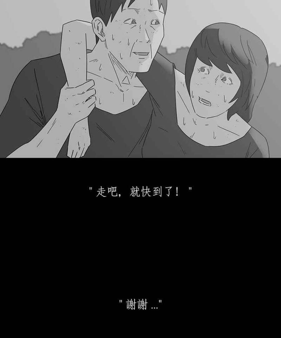 黑盒子房子什么意思漫画,[第217话] 鸟族(5)18图