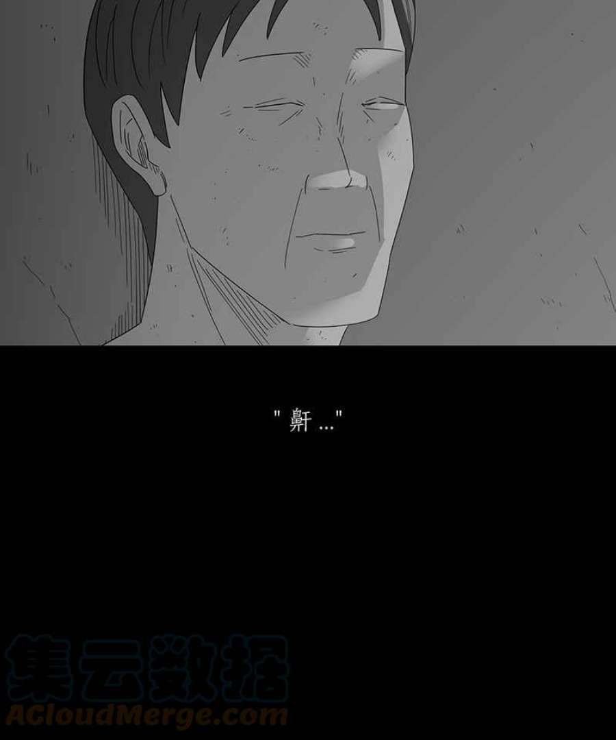 黑盒子房子什么意思漫画,[第217话] 鸟族(5)31图