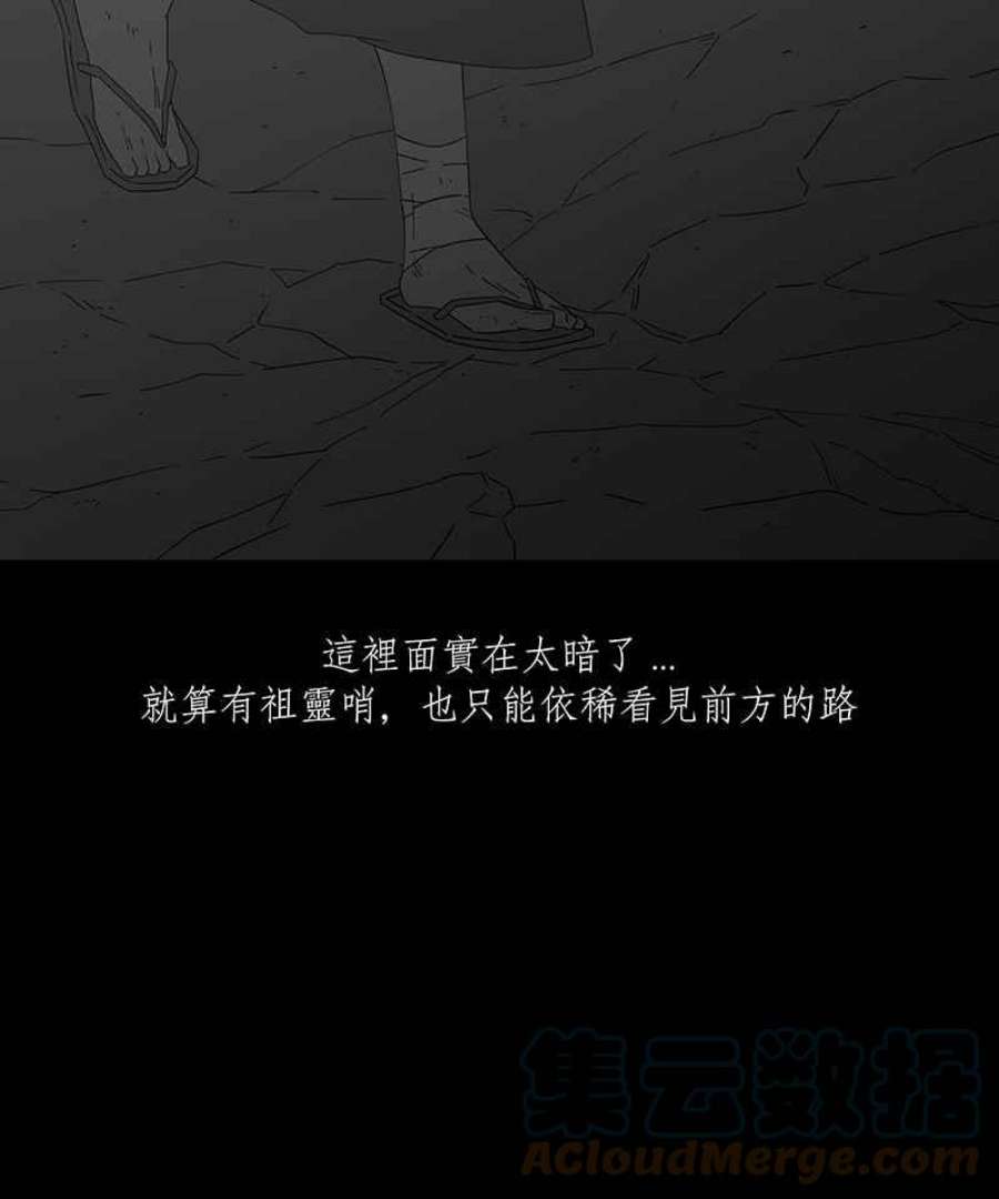 黑盒子的香烟漫画,[第218话] 鸟族(6)37图