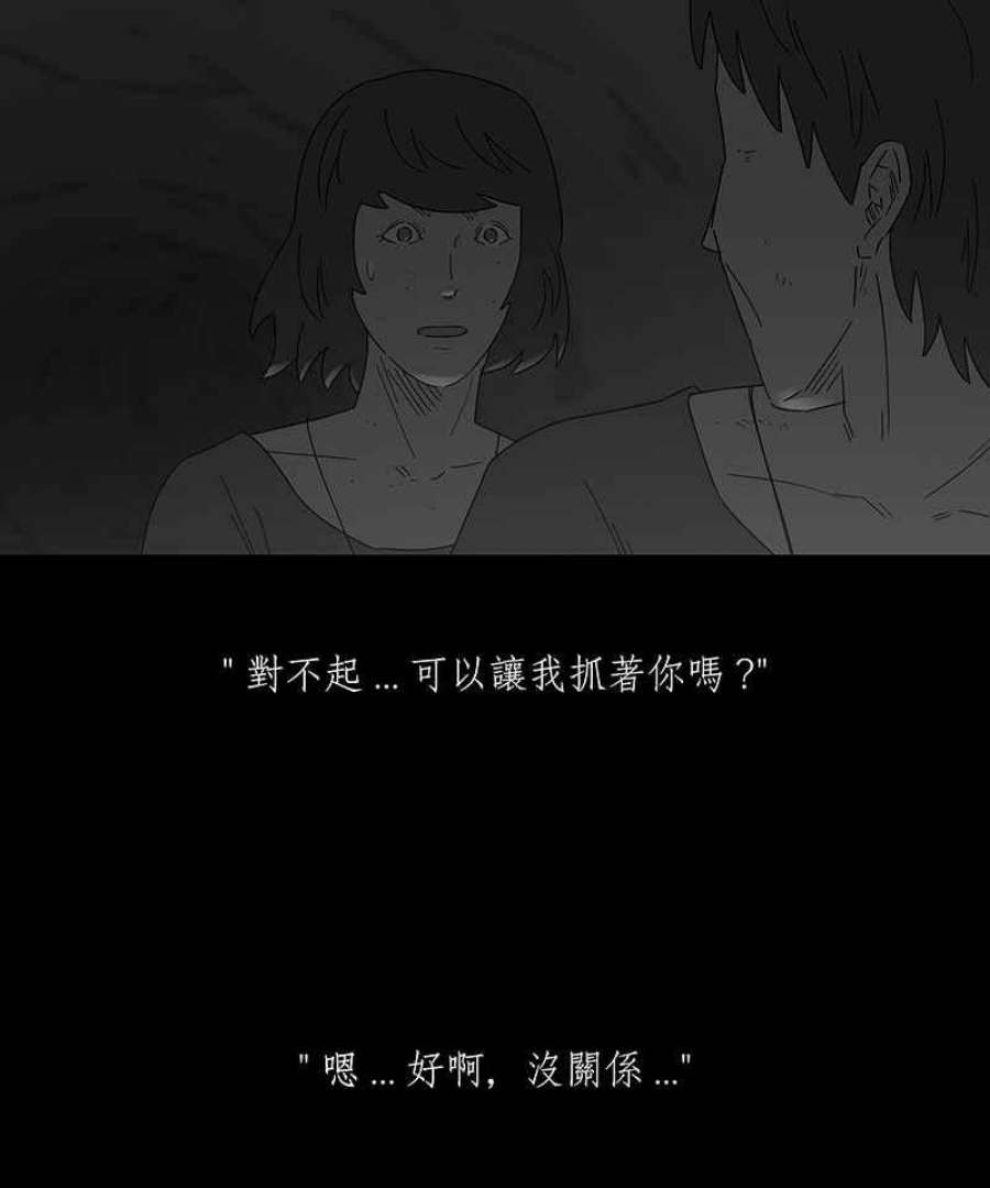 黑盒子的香烟漫画,[第218话] 鸟族(6)42图