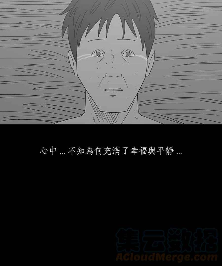 黑盒子的香烟漫画,[第218话] 鸟族(6)7图