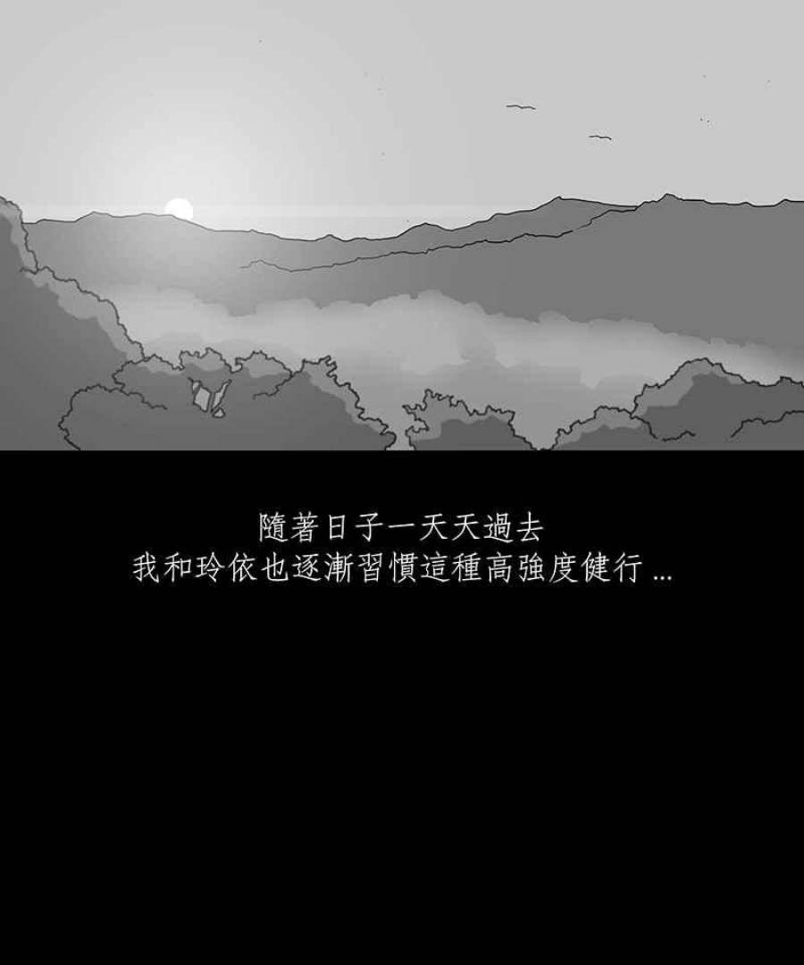 黑盒子的香烟漫画,[第218话] 鸟族(6)18图