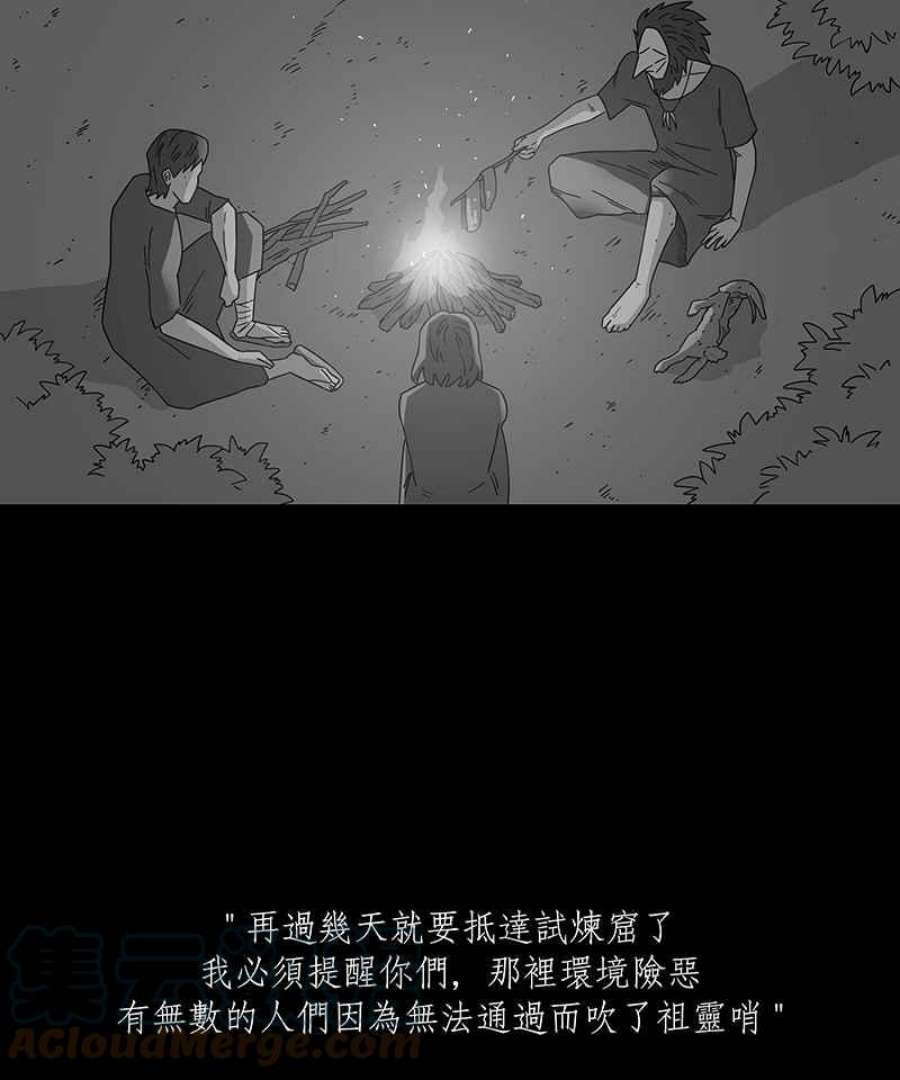 黑盒子的香烟漫画,[第218话] 鸟族(6)23图