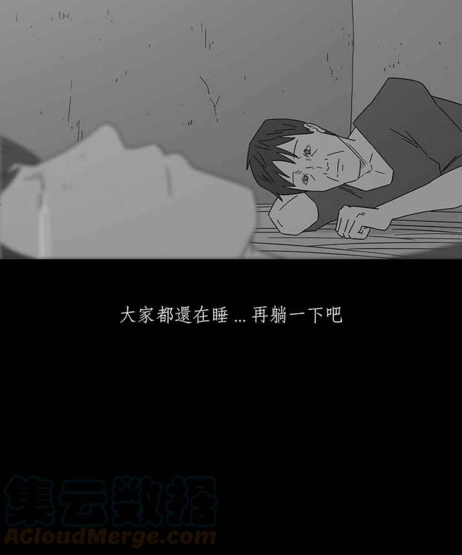 黑盒子的香烟漫画,[第218话] 鸟族(6)9图