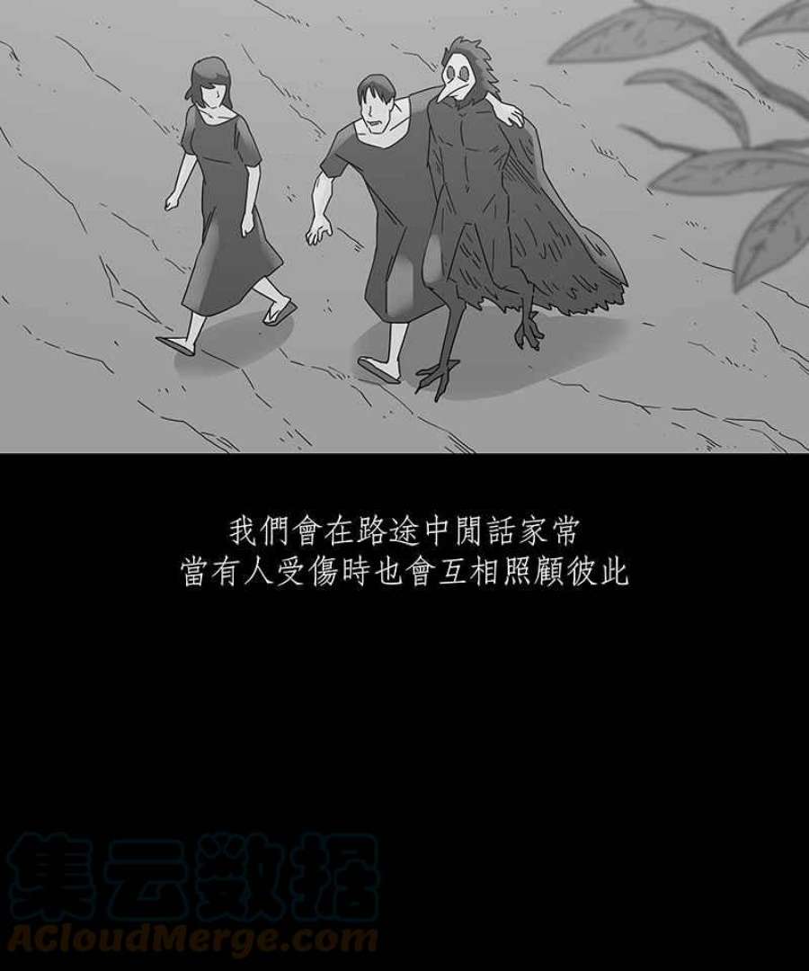 黑盒子的香烟漫画,[第218话] 鸟族(6)19图