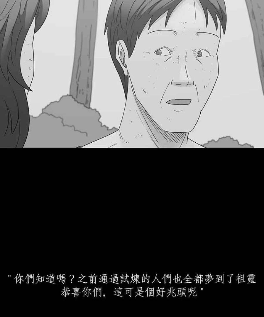 黑盒子的香烟漫画,[第218话] 鸟族(6)14图