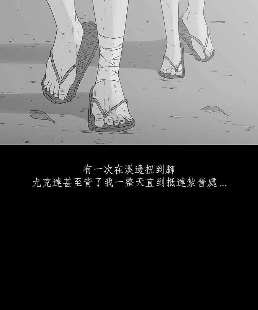 黑盒子的香烟漫画,[第218话] 鸟族(6)20图