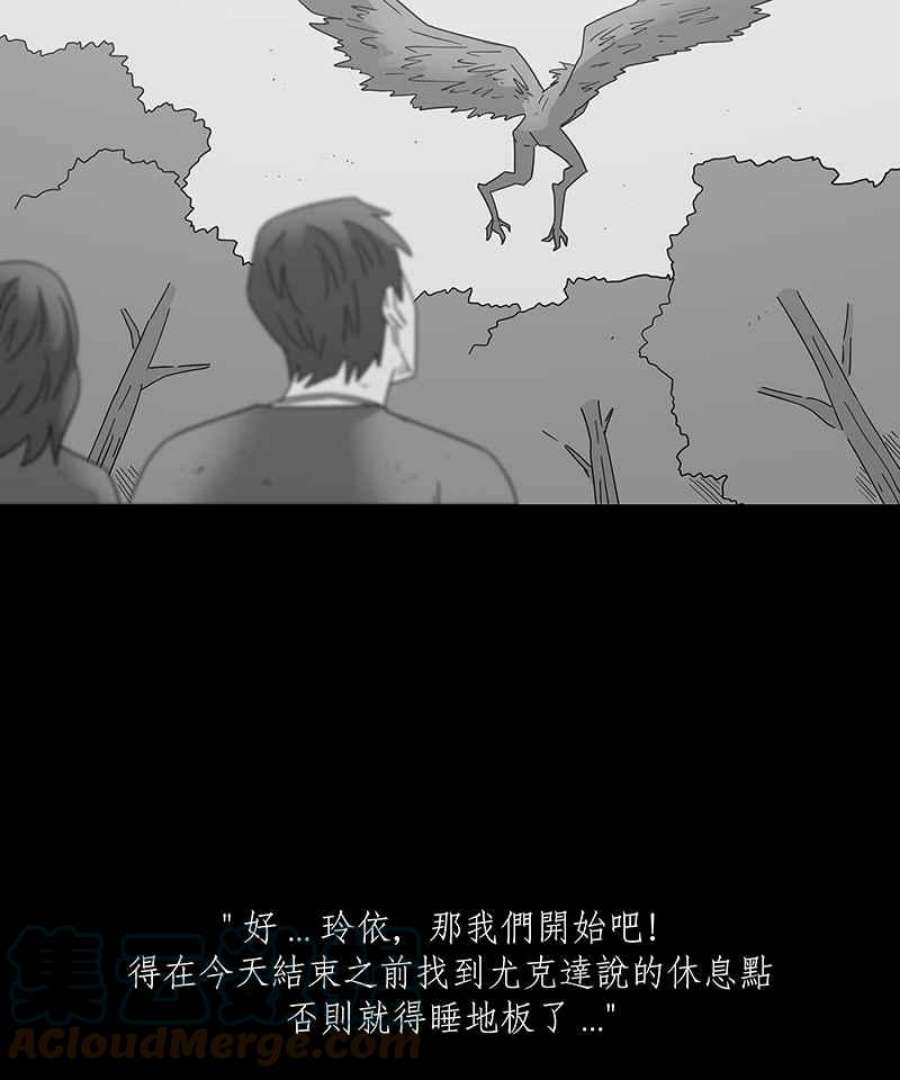 黑盒子的香烟漫画,[第218话] 鸟族(6)33图