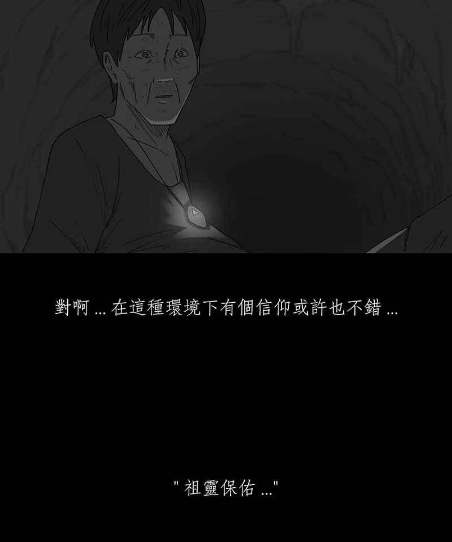 黑盒子app官网漫画,[第219话] 鸟族(7)32图