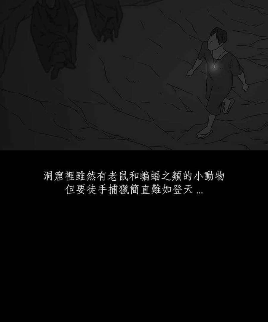 黑盒子app官网漫画,[第219话] 鸟族(7)26图