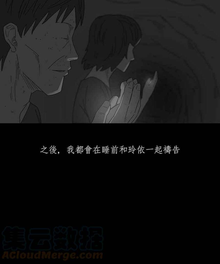 黑盒子app官网漫画,[第219话] 鸟族(7)33图