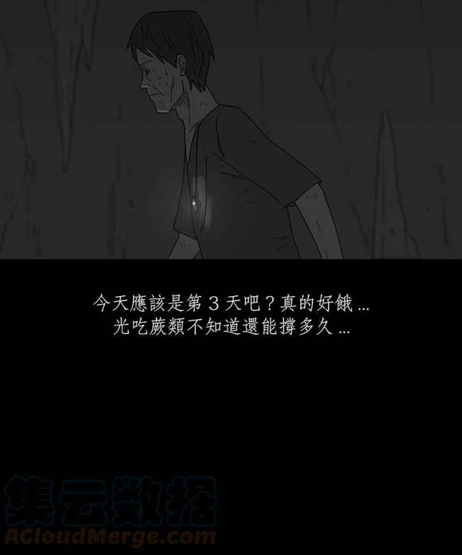 黑盒子app官网漫画,[第219话] 鸟族(7)25图