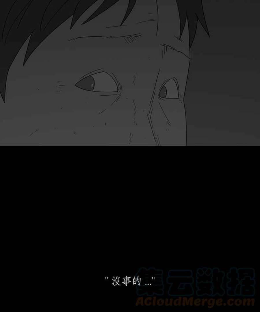 黑盒子app官网漫画,[第219话] 鸟族(7)15图