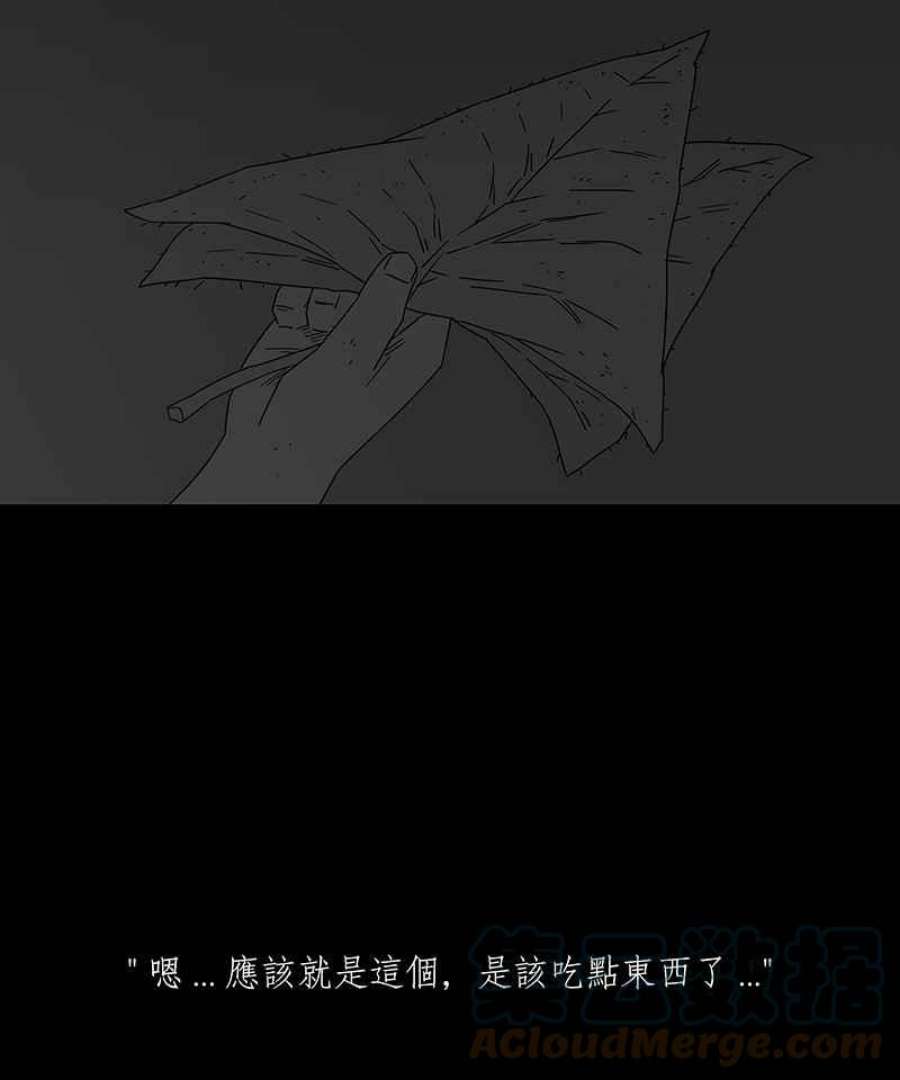 黑盒子app官网漫画,[第219话] 鸟族(7)7图