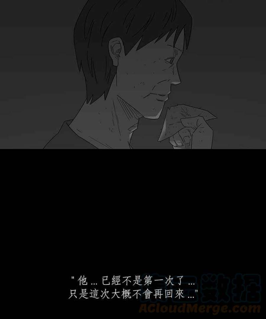 黑盒子app官网漫画,[第219话] 鸟族(7)11图