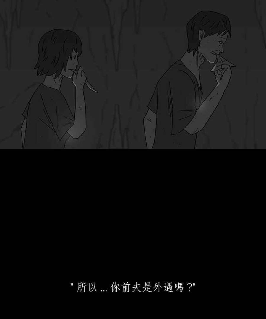 黑盒子app官网漫画,[第219话] 鸟族(7)10图