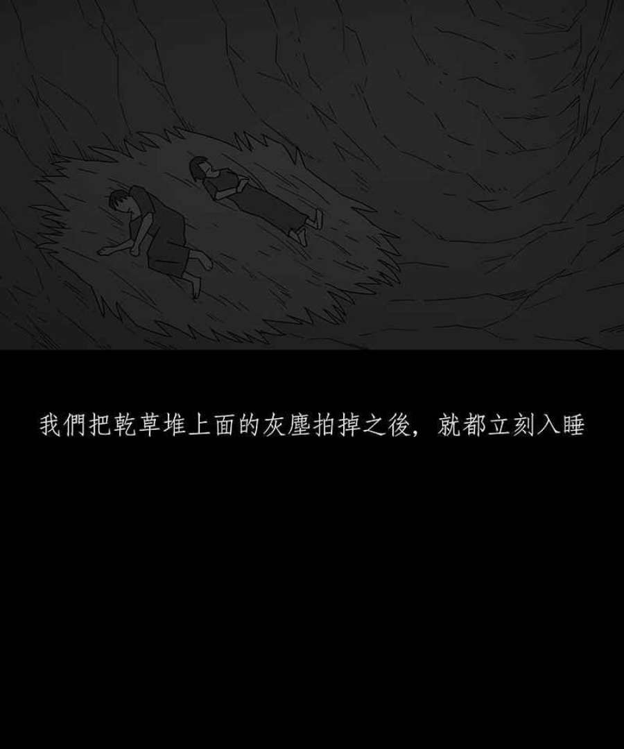 黑盒子app官网漫画,[第219话] 鸟族(7)20图