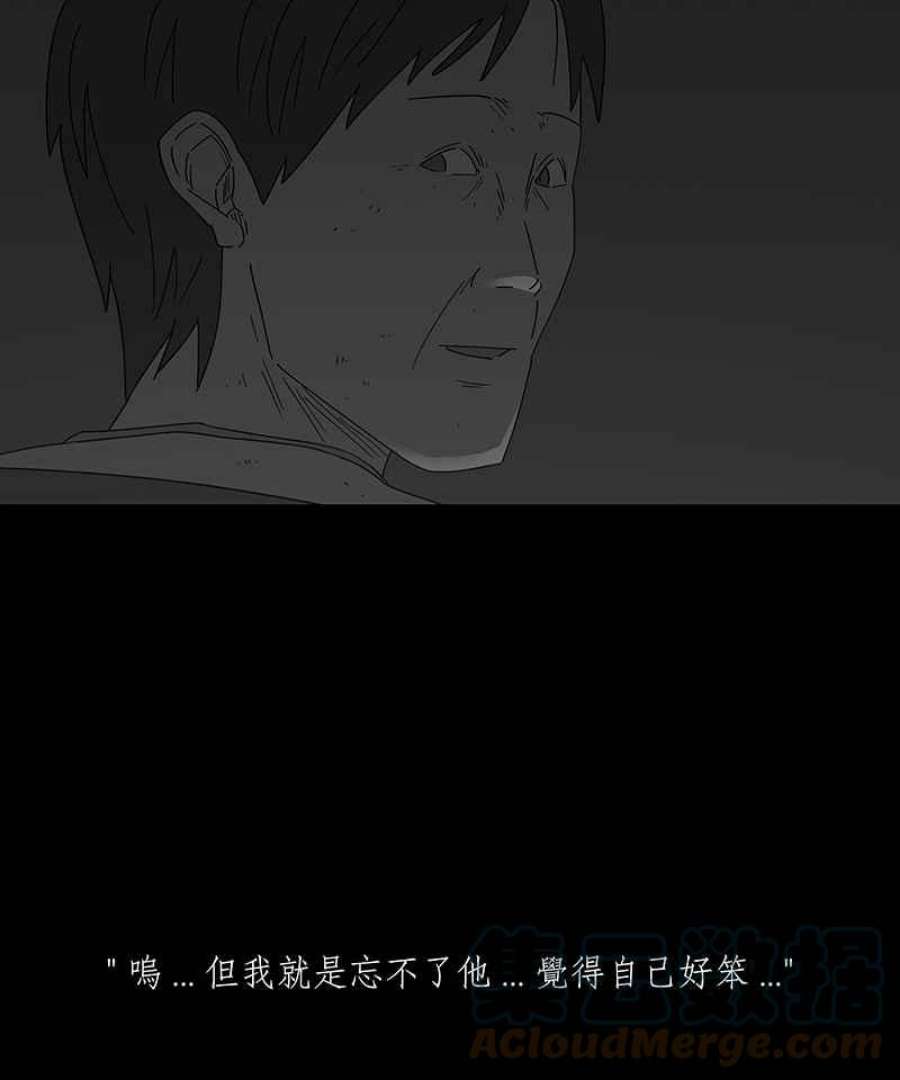 黑盒子app官网漫画,[第219话] 鸟族(7)13图