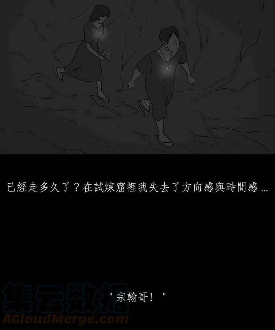 黑盒子app官网漫画,[第219话] 鸟族(7)5图