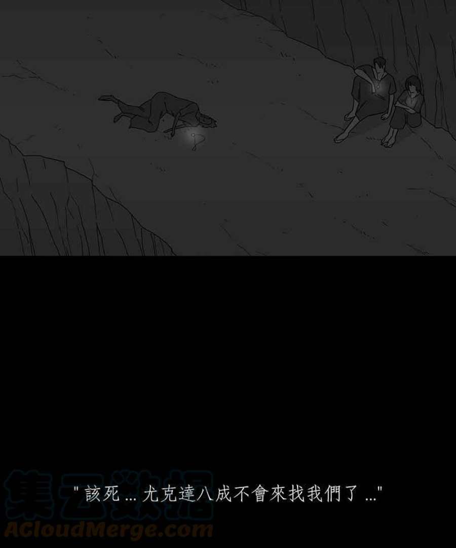 黑盒子的香烟漫画,[第220话] 鸟族(8)17图