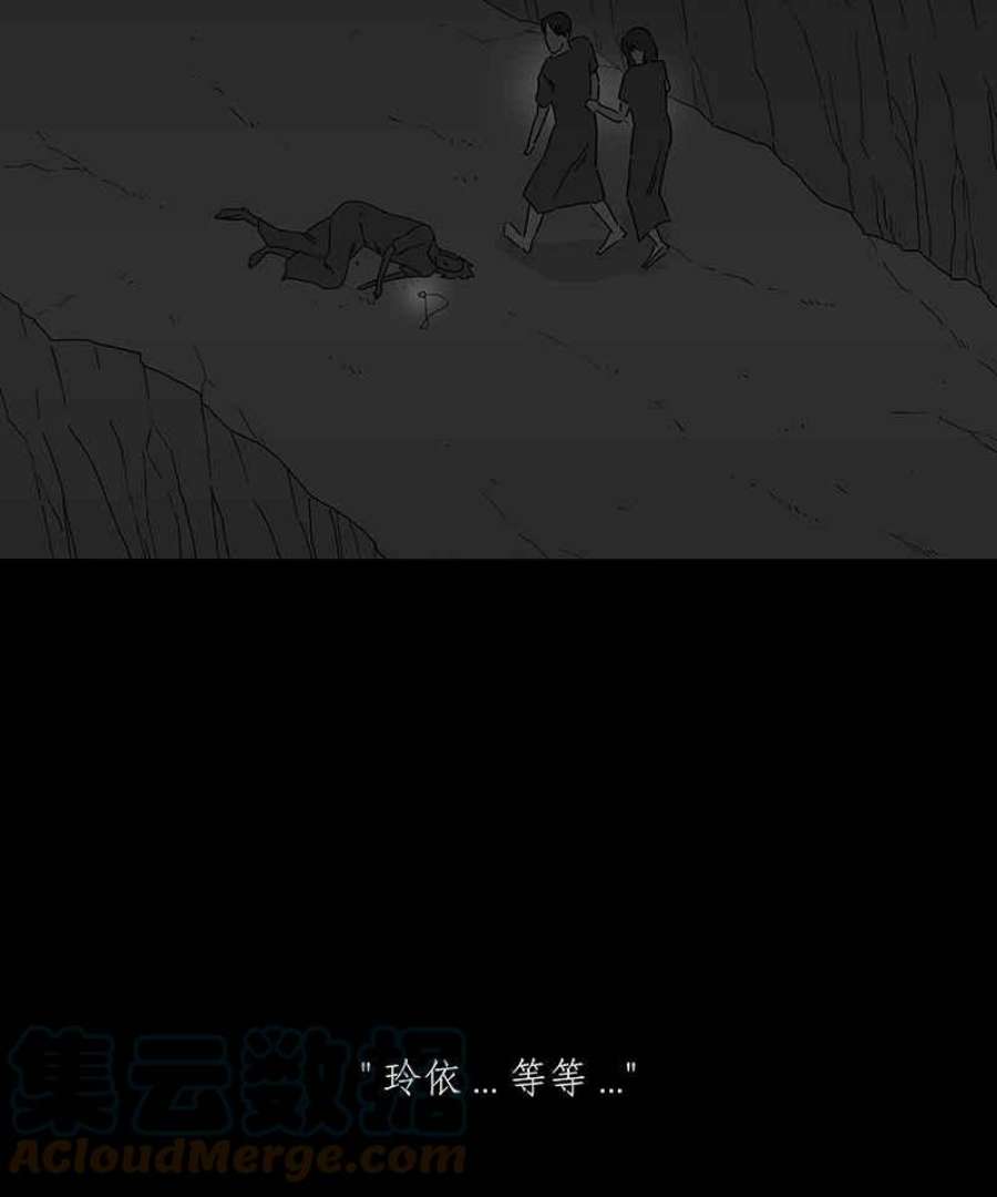 黑盒子的香烟漫画,[第220话] 鸟族(8)21图