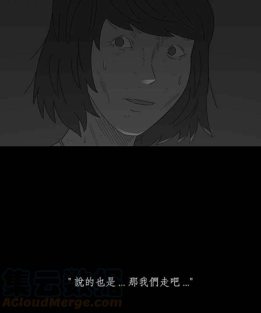 黑盒子的香烟漫画,[第220话] 鸟族(8)19图