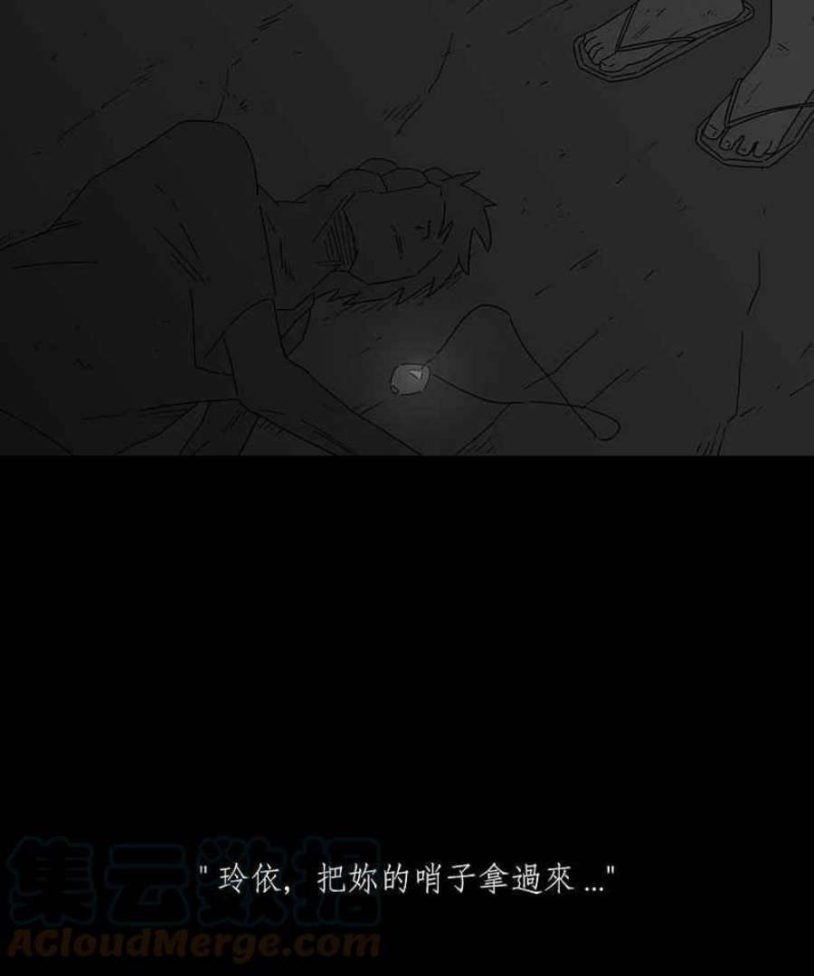 黑盒子的香烟漫画,[第220话] 鸟族(8)7图