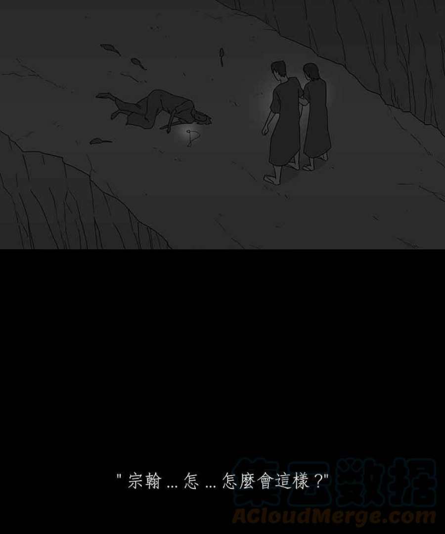 黑盒子的香烟漫画,[第220话] 鸟族(8)11图