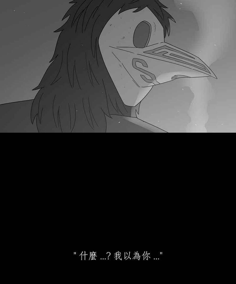 黑盒子的香烟漫画,[第221话] 鸟族(9)10图