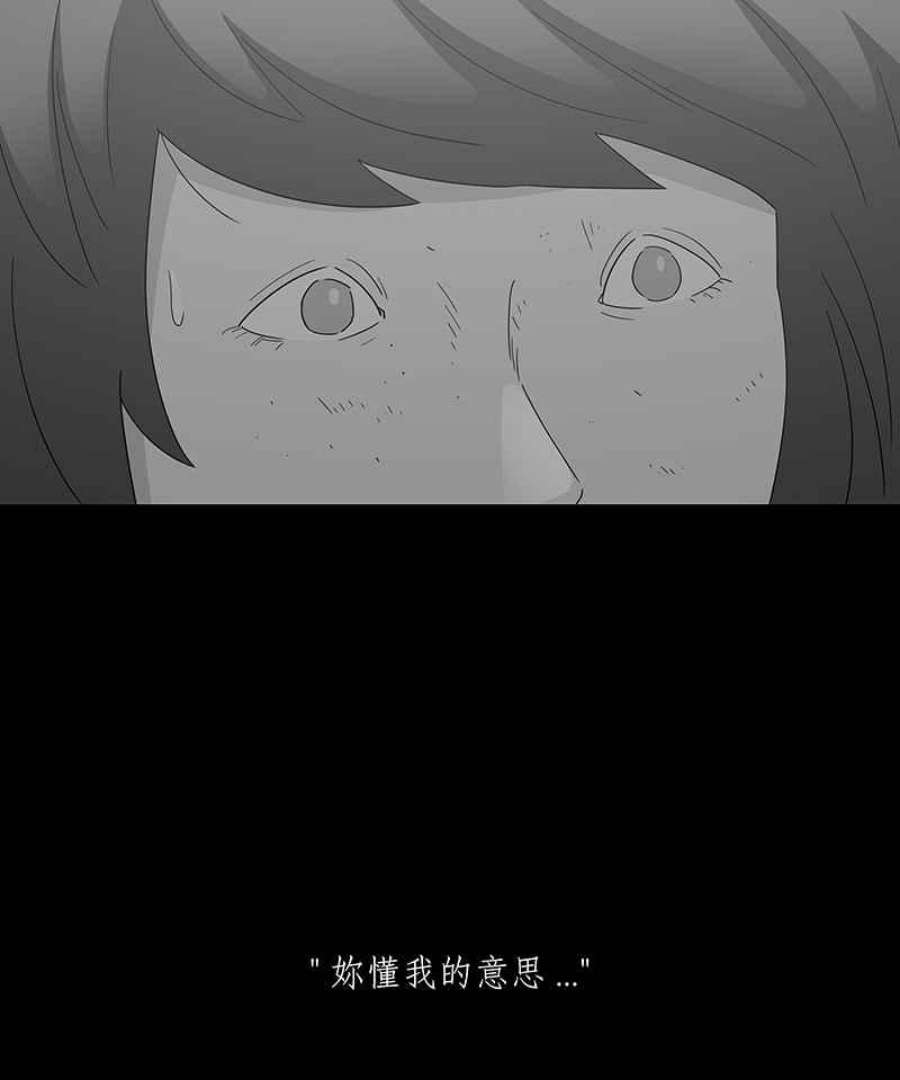 黑盒子的香烟漫画,[第221话] 鸟族(9)32图