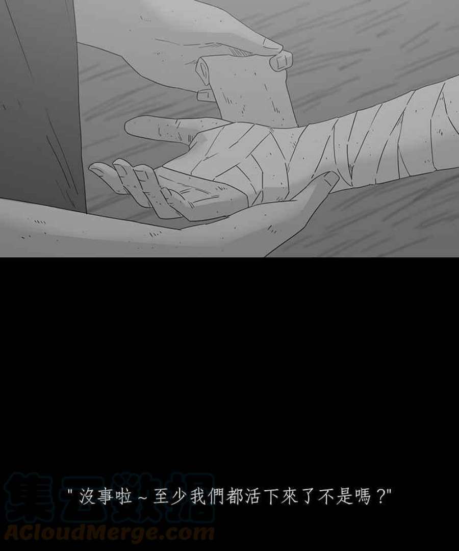 黑盒子的香烟漫画,[第221话] 鸟族(9)27图