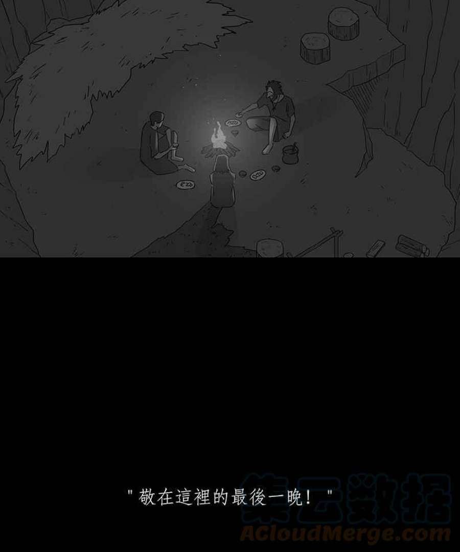 黑盒子的香烟漫画,[第221话] 鸟族(9)37图