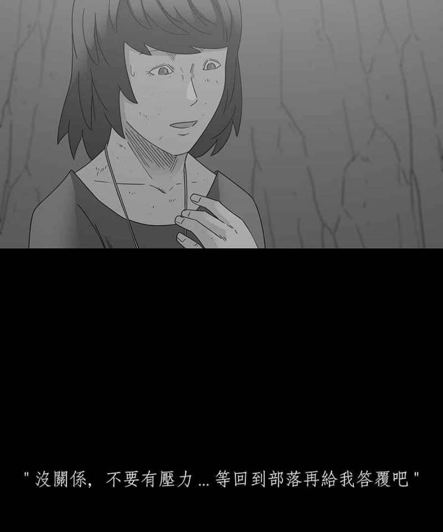 黑盒子的香烟漫画,[第221话] 鸟族(9)34图