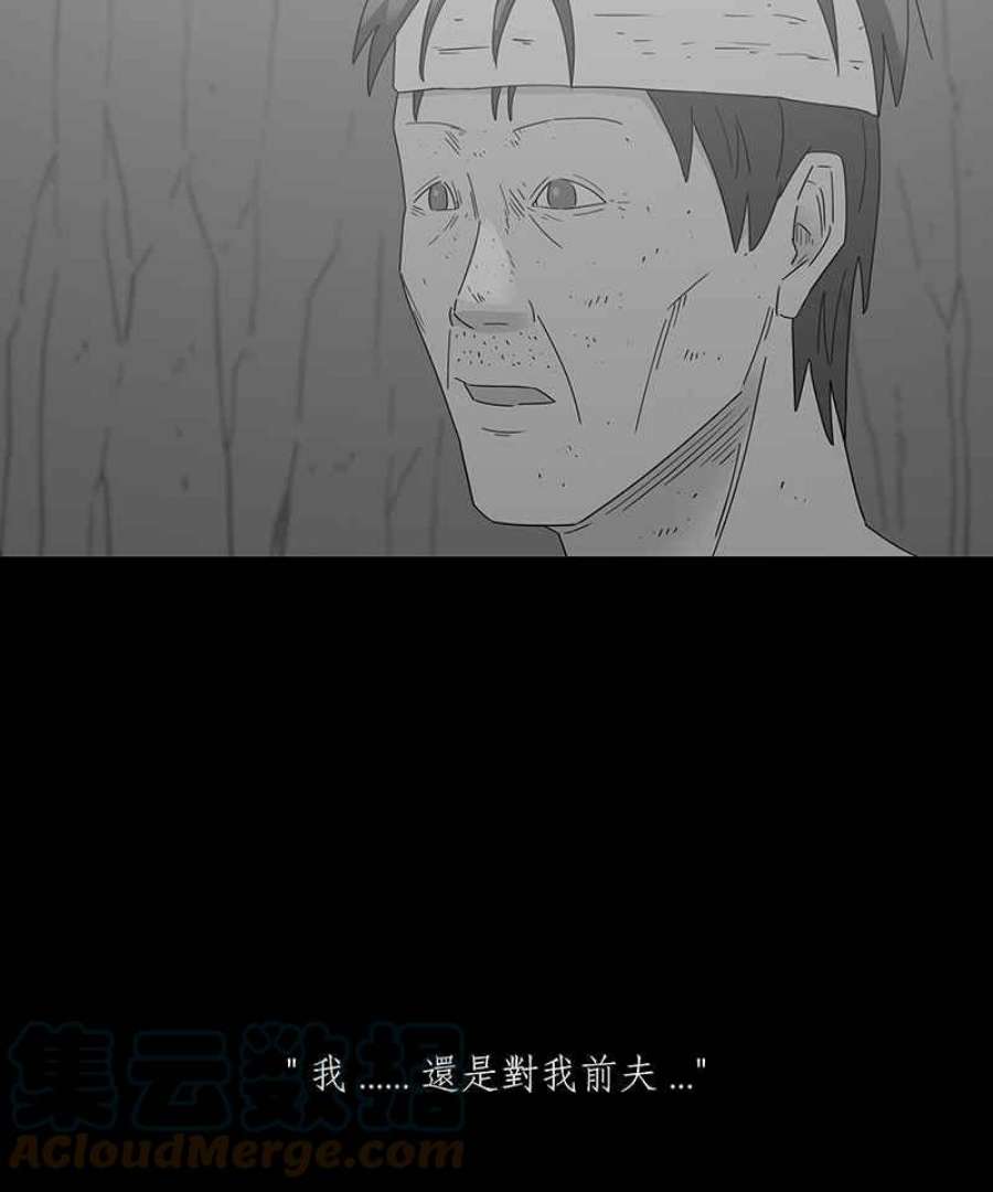 黑盒子的香烟漫画,[第221话] 鸟族(9)33图