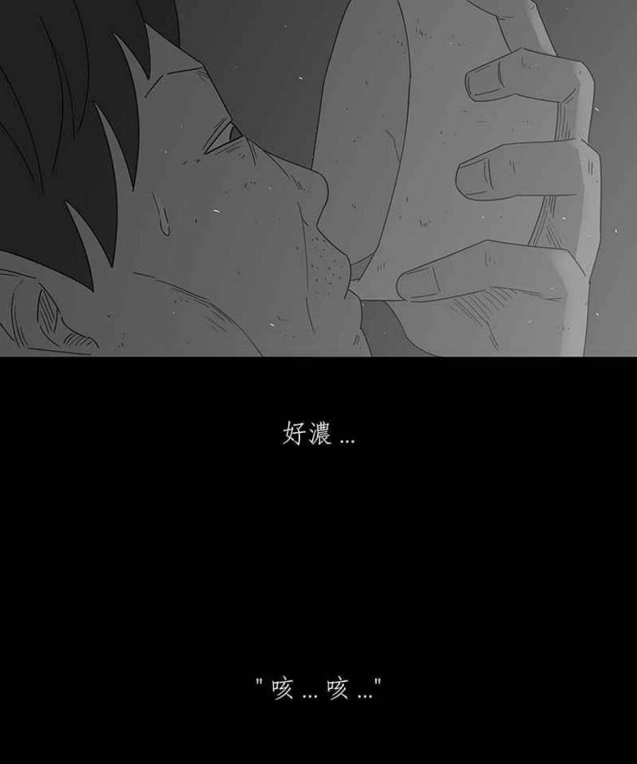 黑盒子app官网漫画,[第222话] 鸟族(10)4图