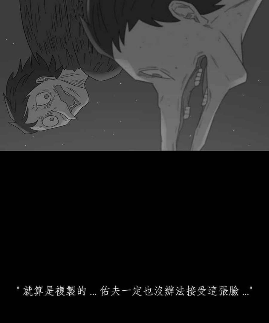 黑盒子app官网漫画,[第222话] 鸟族(10)26图