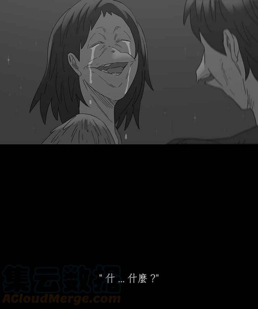 黑盒子app官网漫画,[第222话] 鸟族(10)29图