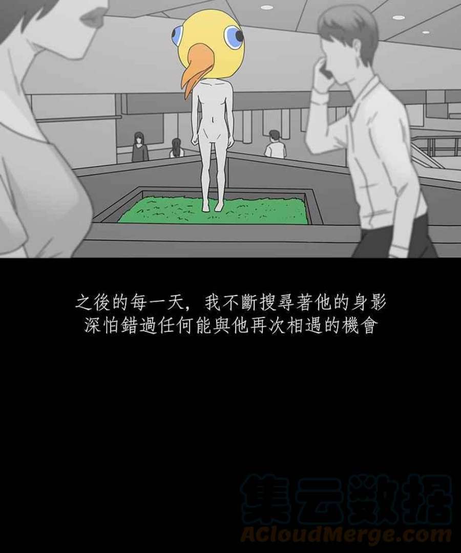 黑盒子app官网漫画,[第224话] 鸟人(2)23图