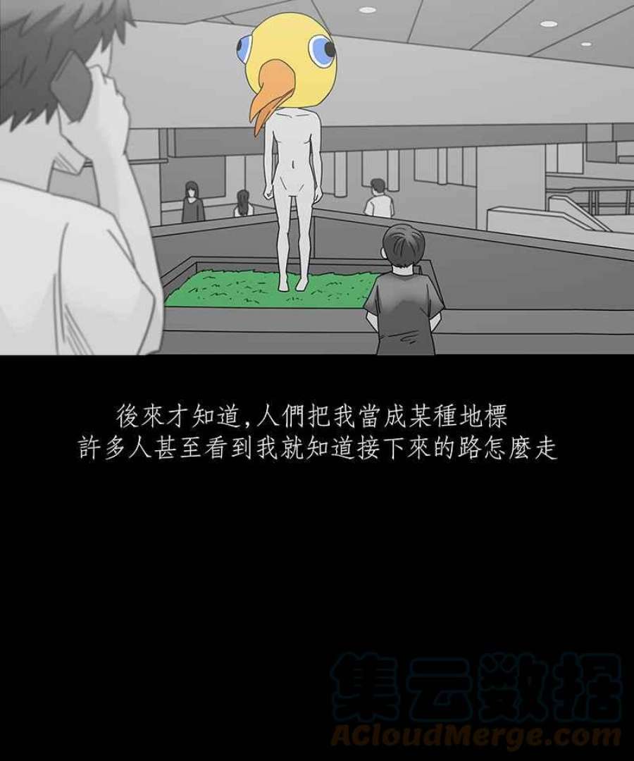 黑盒子app官网漫画,[第224话] 鸟人(2)29图