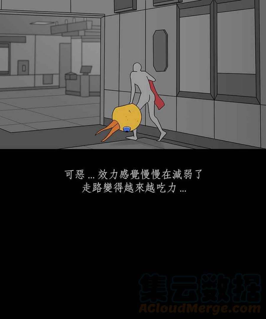 黑盒子app官网漫画,[第224话] 鸟人(2)13图