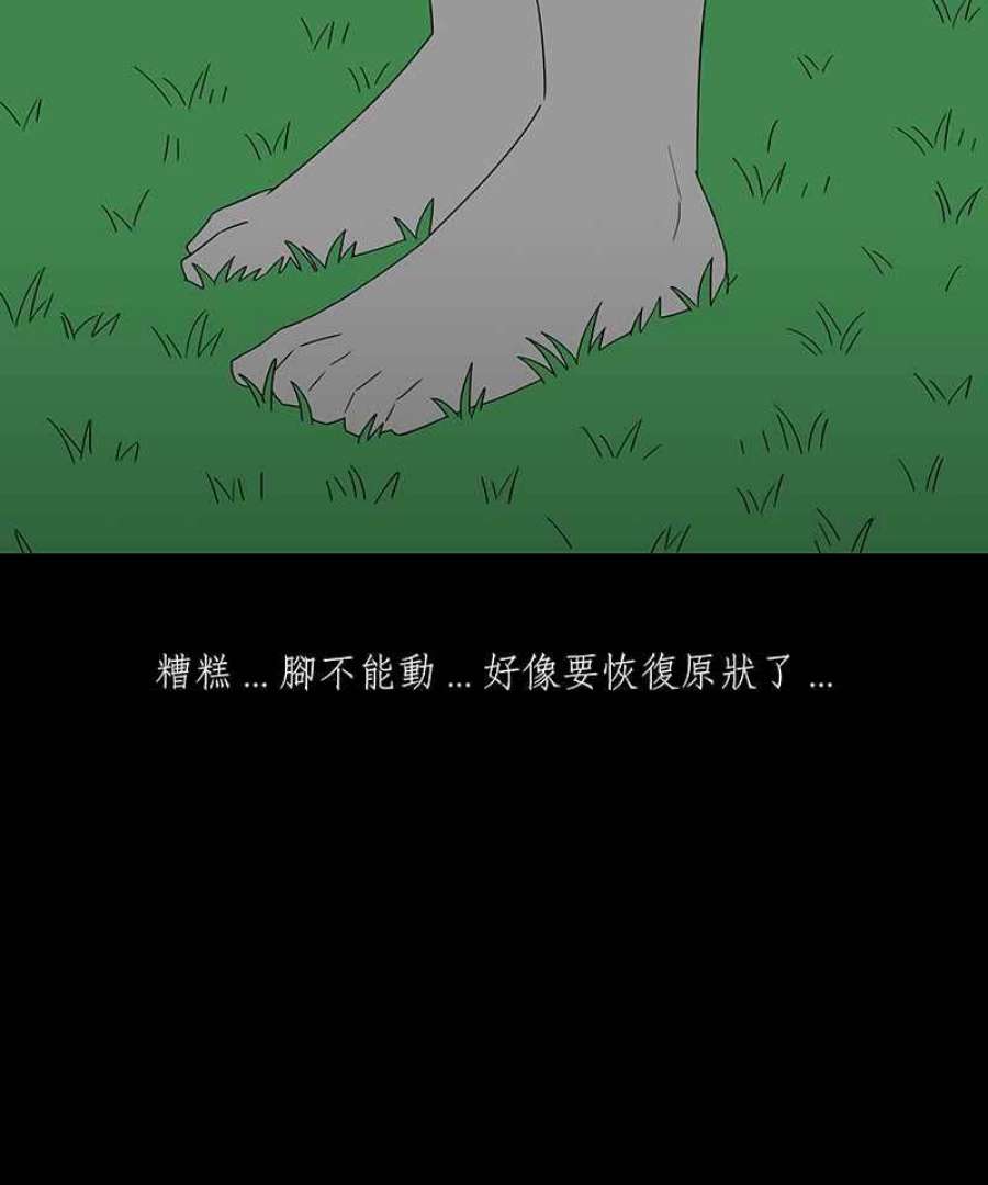 黑盒子app官网漫画,[第224话] 鸟人(2)16图