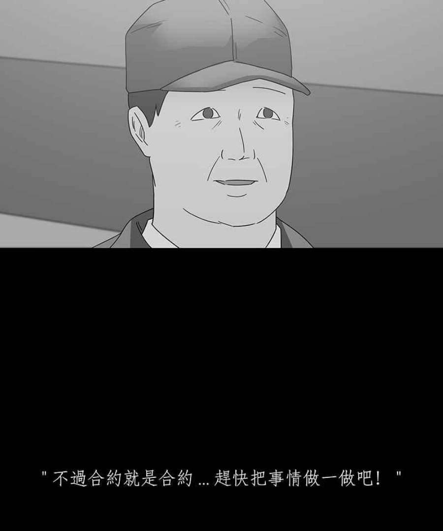 黑盒子app官网漫画,[第224话] 鸟人(2)38图