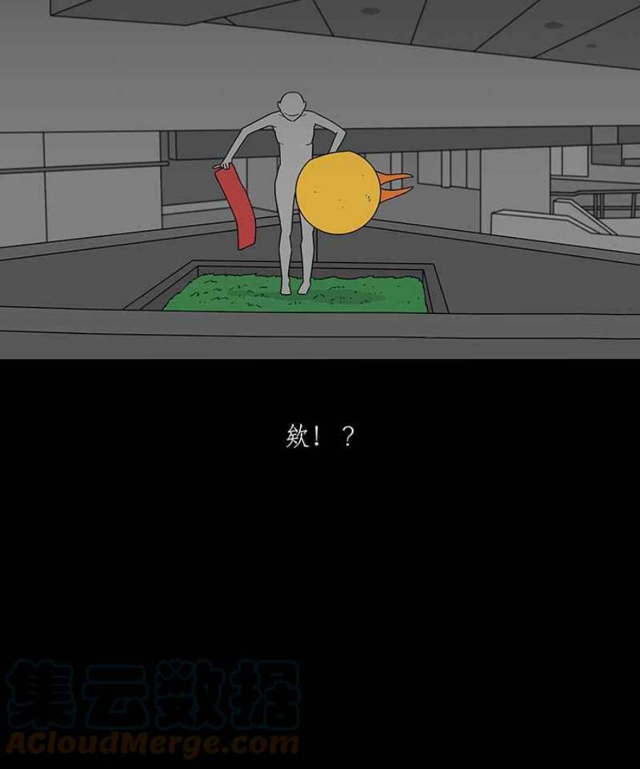 黑盒子app官网漫画,[第224话] 鸟人(2)15图