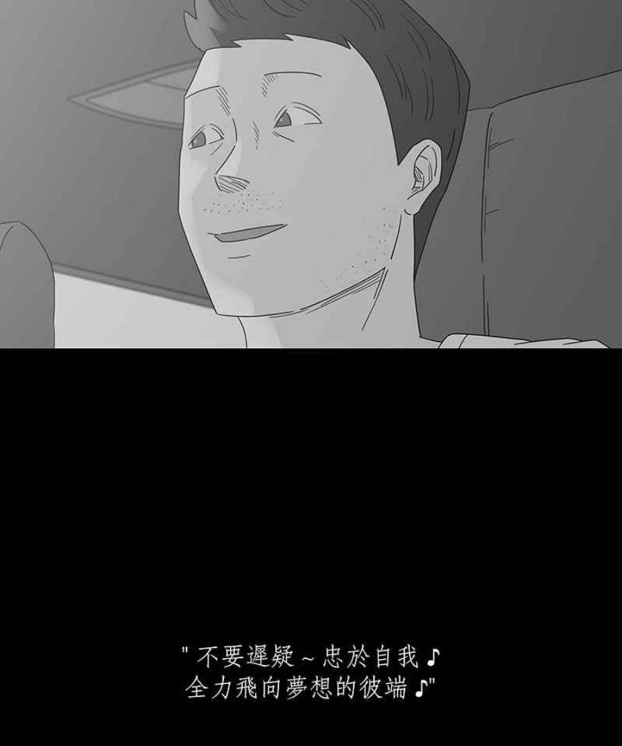 黑盒子的香烟漫画,[第225话] 鸟人(3)32图