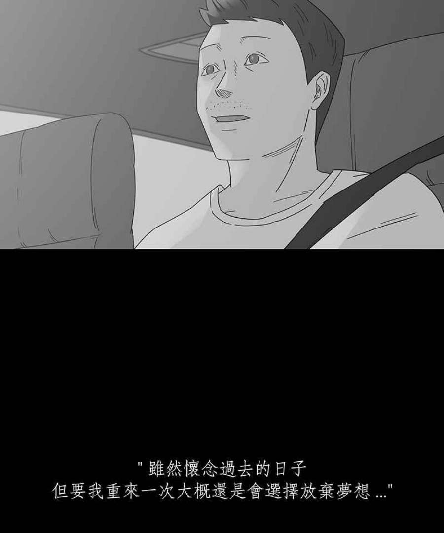 黑盒子的香烟漫画,[第225话] 鸟人(3)30图